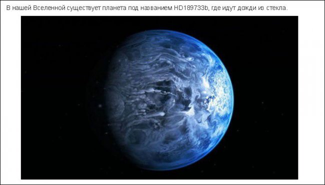 Удивительные факты о нашей Вселенной