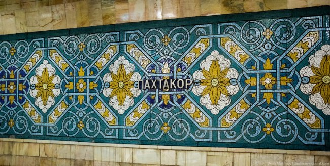 Ташкентский метрополитен