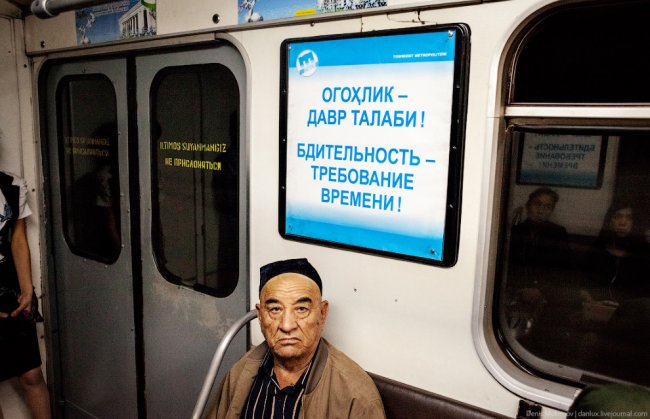 Ташкентский метрополитен