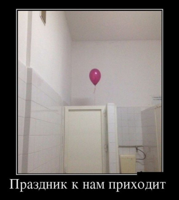 Демотиваторы (30 фото)