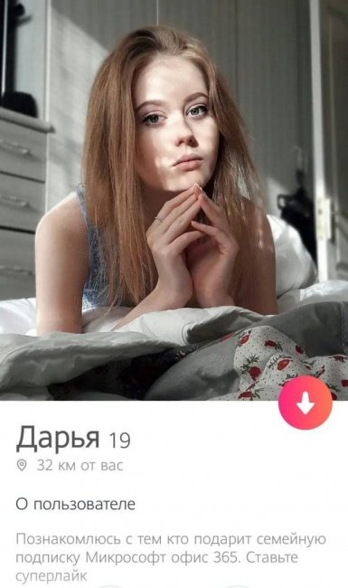 Подборка смешных и грустных анкет из приложения для знакомств (15 фото)