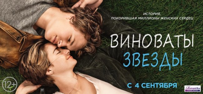 Кинопремьеры сентября 2014
