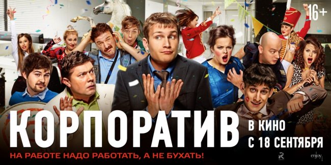 Кинопремьеры сентября 2014