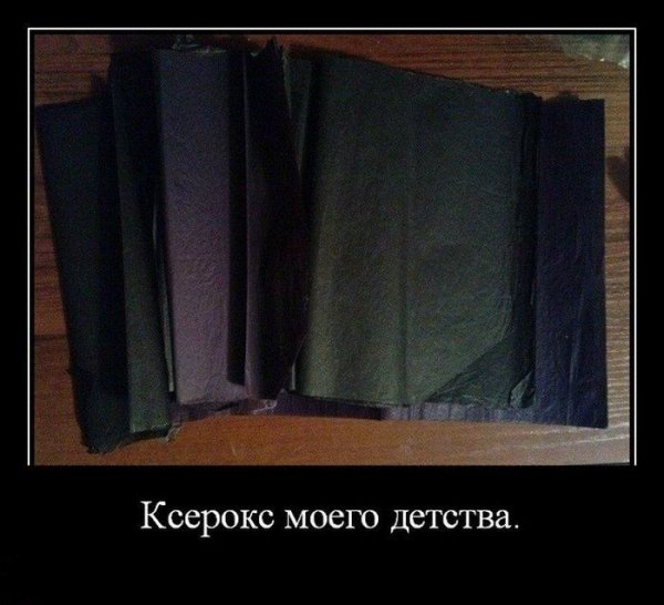 Назад в 90-е