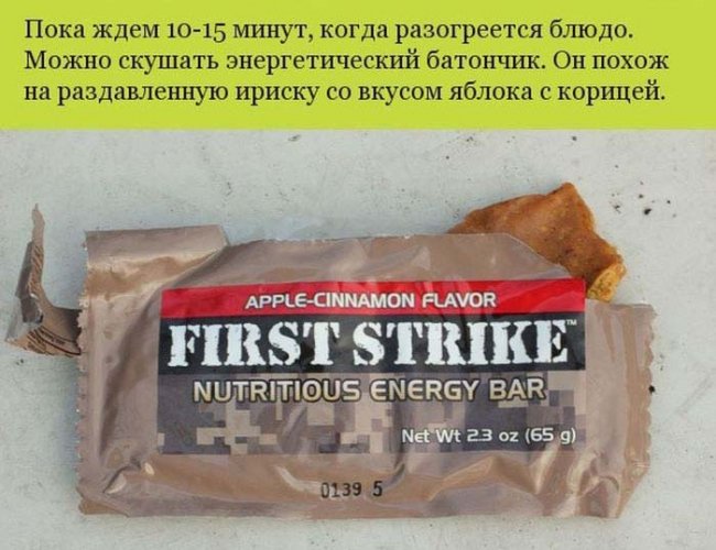 Вегетарианский сухпай армии США