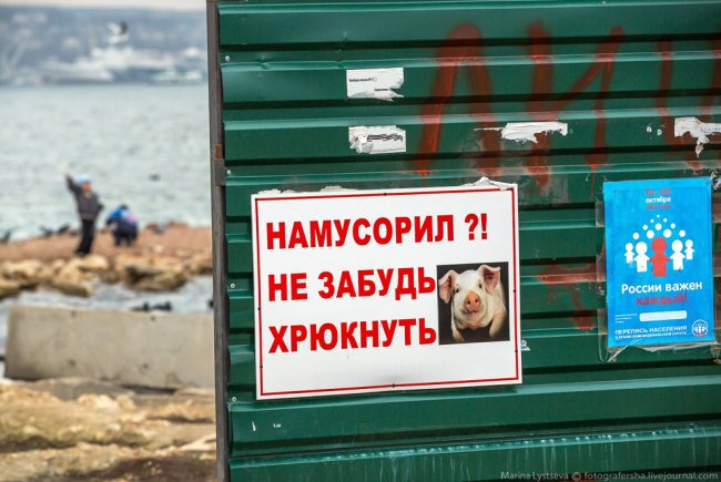 Прогулка по Севастополю