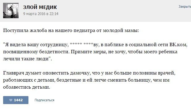 Cлучаи из врачебной практики (18 скриншотов)
