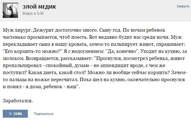 Cлучаи из врачебной практики (18 скриншотов)