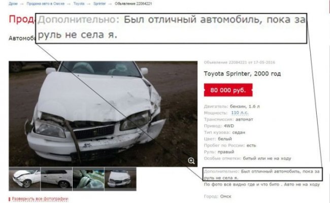 Автоюмор (42 фото)