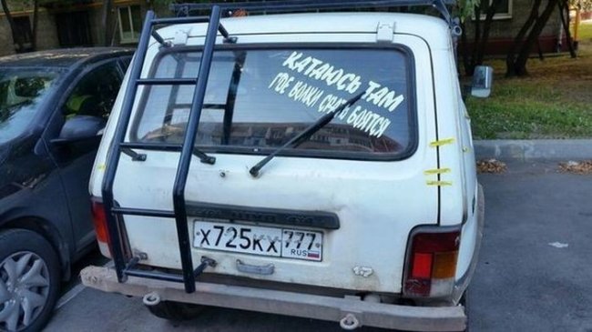 Автоюмор (42 фото)