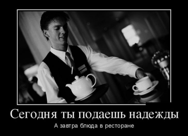 Позитивные демотиваторы (30 фото)