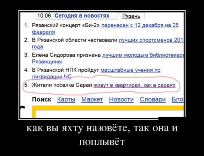 Демотиваторы (30 фото)