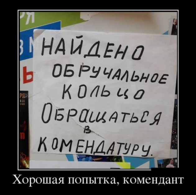 Демотиваторы (30 фото)